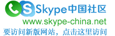 Skypeֵ,ײ,Skype꿨