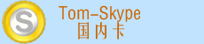 skype㿨