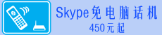 skype绰