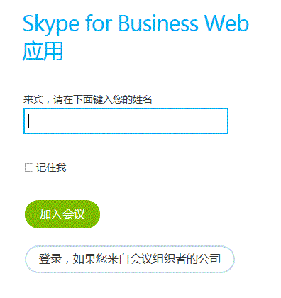 Skype for business