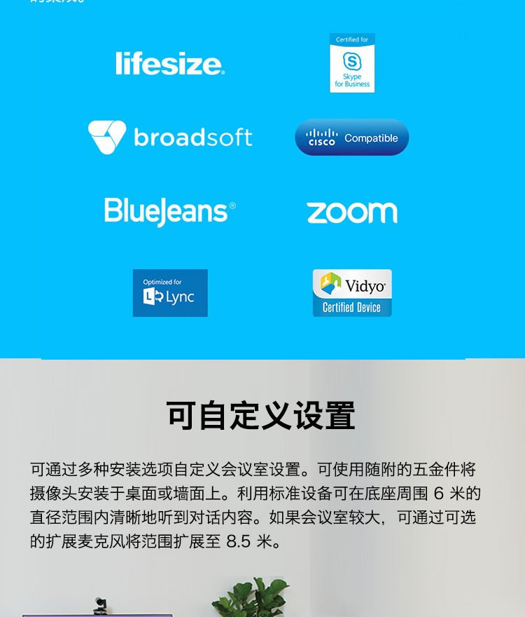 Skype for Business 认证罗技摄像头带麦克风